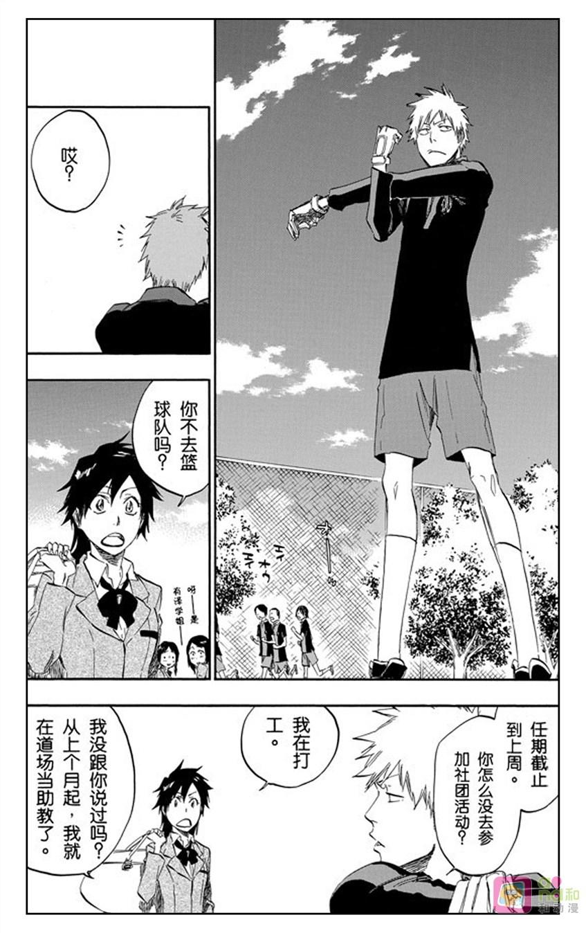 死神_境·界 第425话 第8页