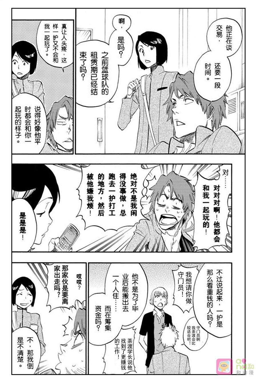 死神_境·界 第425话 第6页