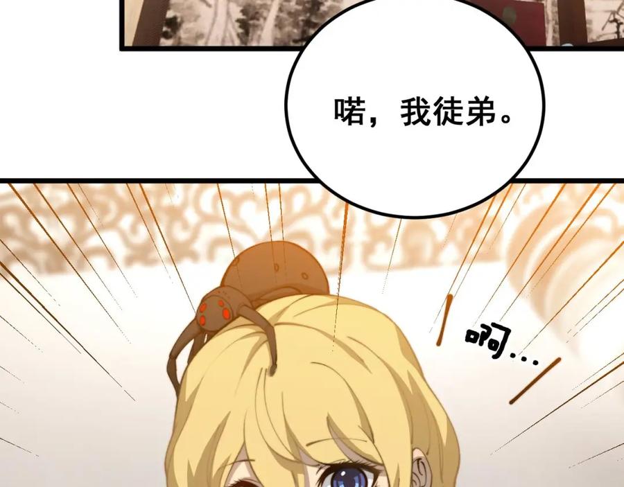 毒手巫医 第424话 盘丝草 第20页