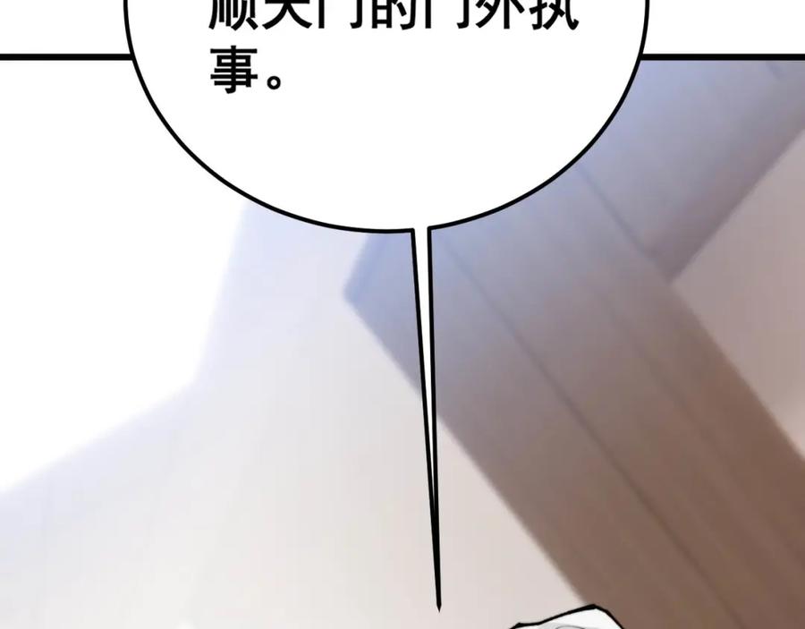 毒手巫医 第424话 盘丝草 第59页