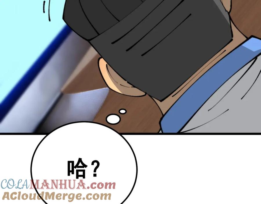 毒手巫医 第424话 盘丝草 第61页