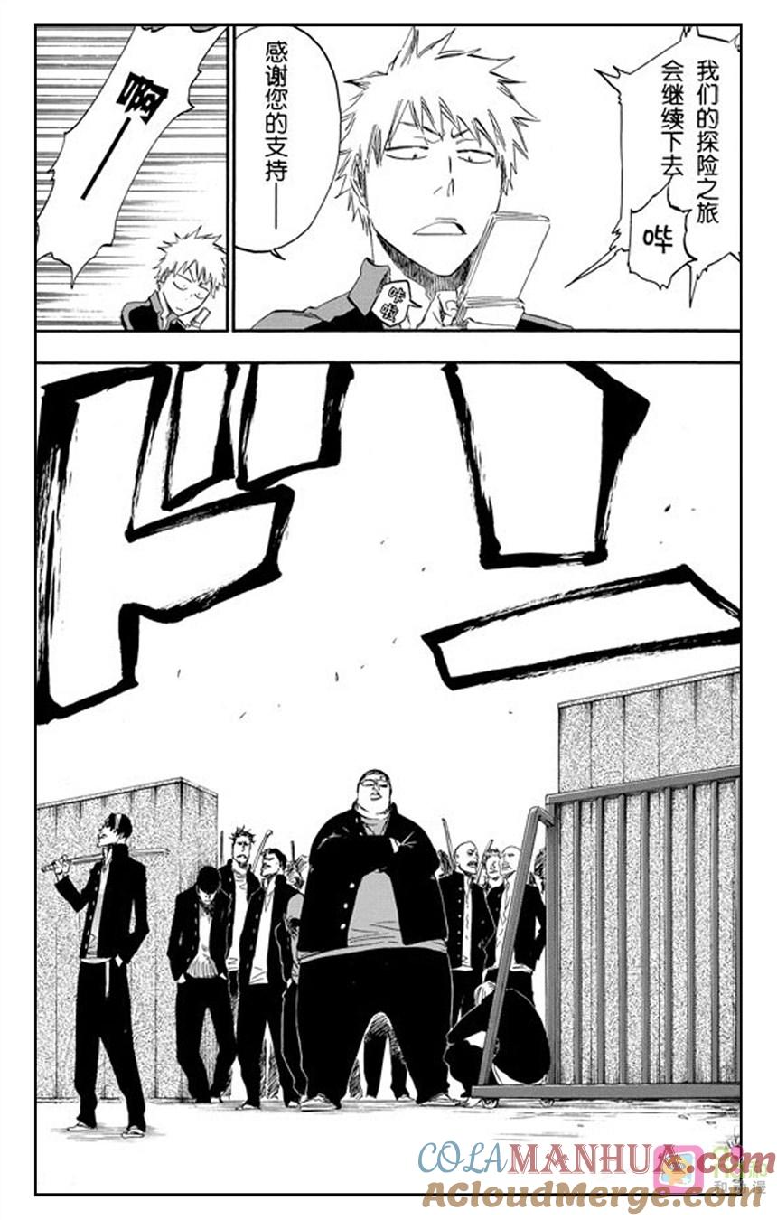 死神_境·界 第425话 第15页
