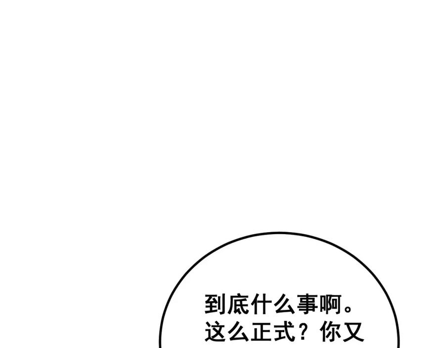 毒手巫医 第424话 盘丝草 第52页