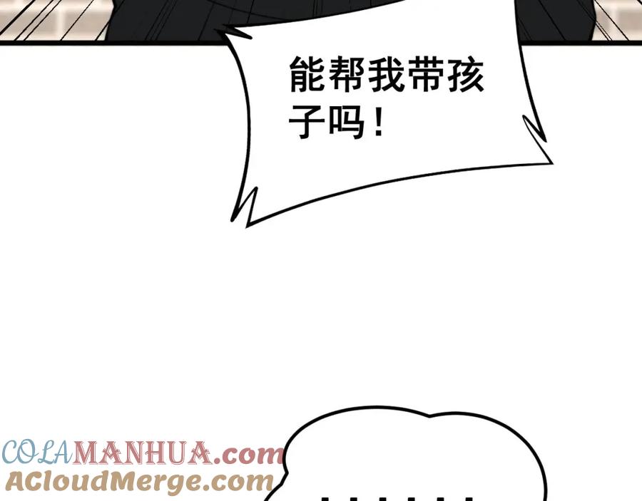 毒手巫医 第424话 盘丝草 第9页