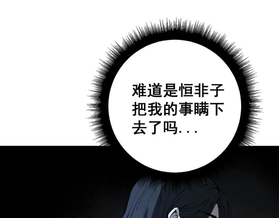 毒手巫医 第424话 盘丝草 第95页