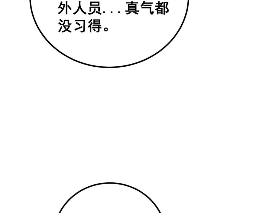 毒手巫医 第424话 盘丝草 第68页