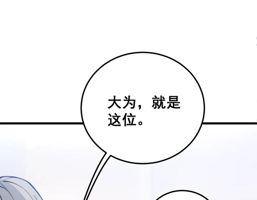 毒手巫医 第424话 盘丝草 第107页
