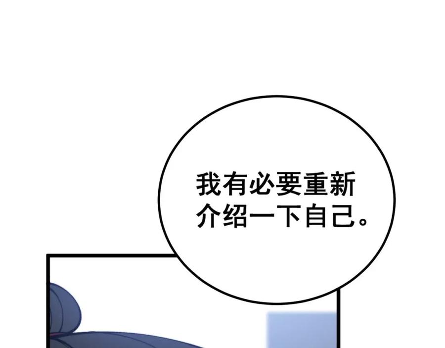 毒手巫医 第424话 盘丝草 第55页