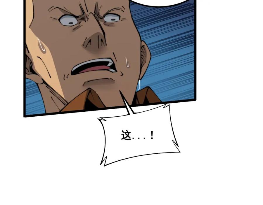 毒手巫医 第424话 盘丝草 第156页