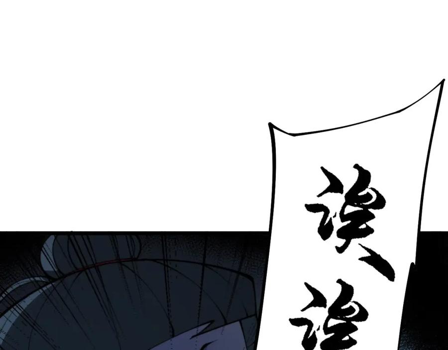 毒手巫医 第424话 盘丝草 第63页