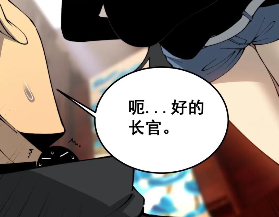 毒手巫医 第424话 盘丝草 第35页