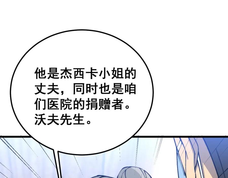 毒手巫医 第424话 盘丝草 第128页