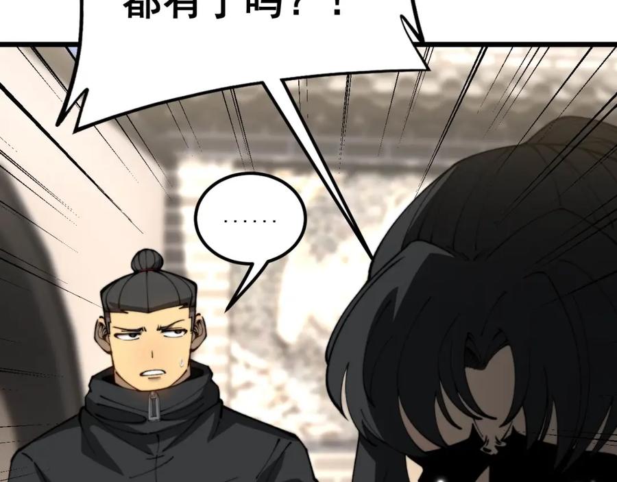 毒手巫医 第424话 盘丝草 第16页