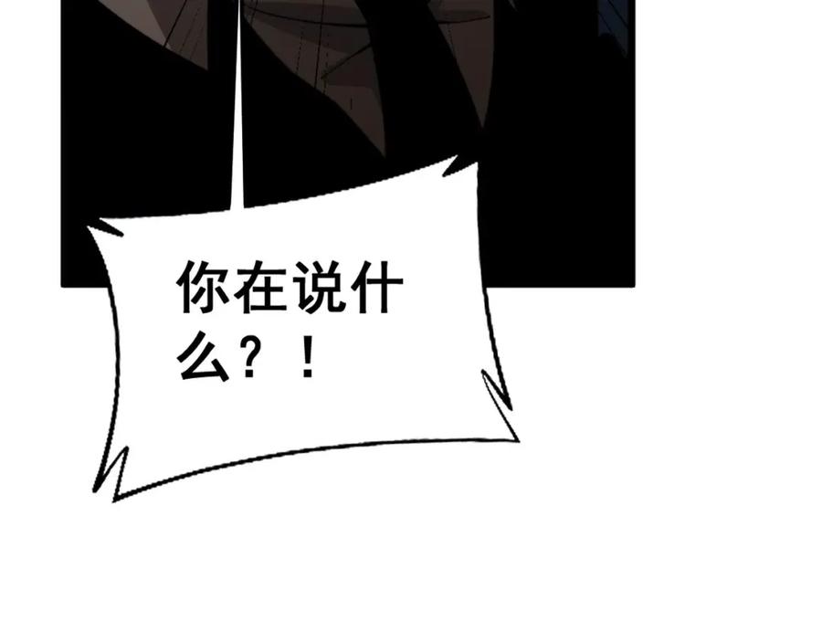 毒手巫医 第424话 盘丝草 第148页