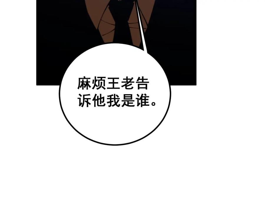 毒手巫医 第424话 盘丝草 第127页