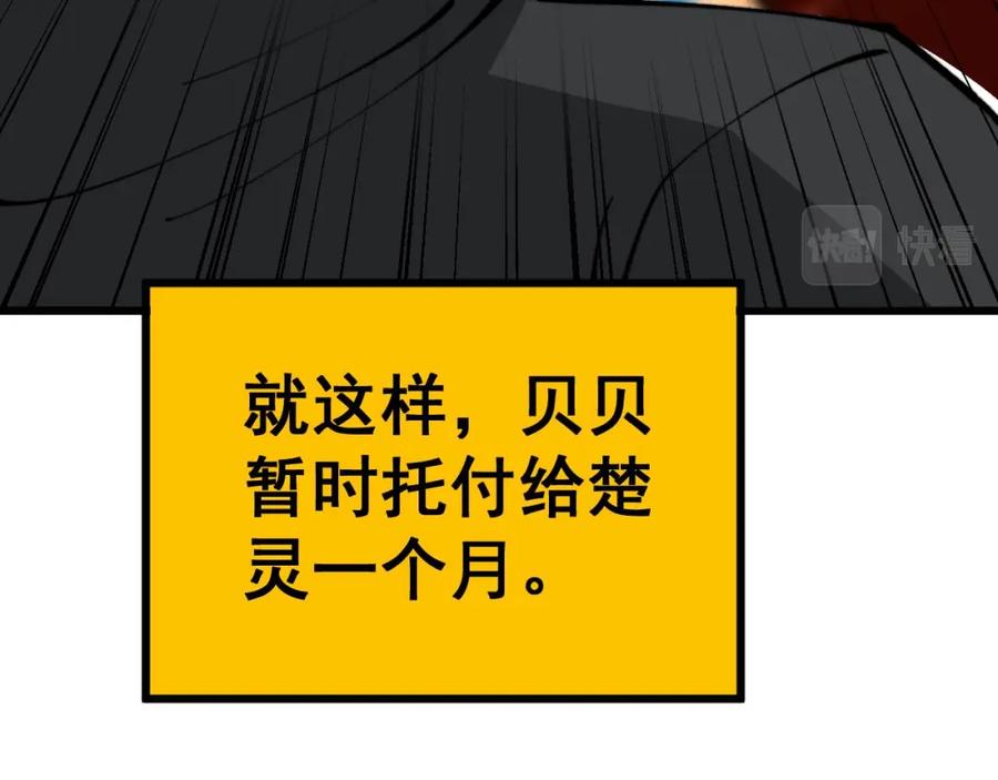 毒手巫医 第424话 盘丝草 第36页