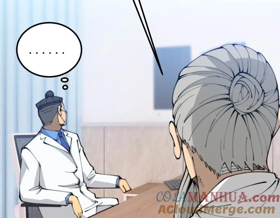 毒手巫医 第424话 盘丝草 第93页