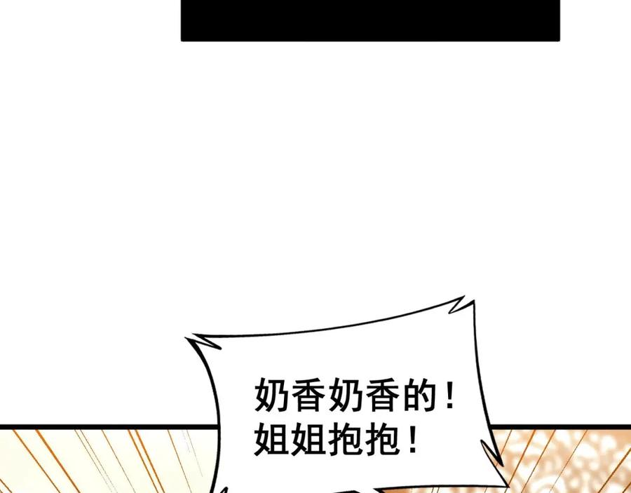 毒手巫医 第424话 盘丝草 第24页