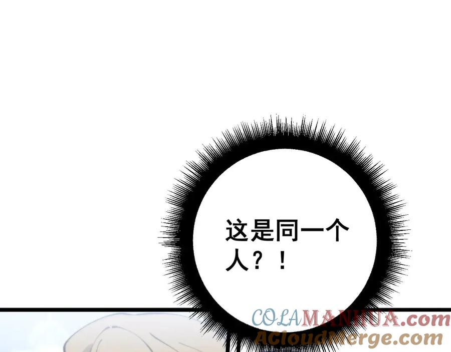 毒手巫医 第424话 盘丝草 第113页