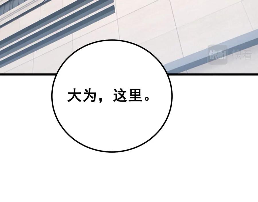 毒手巫医 第424话 盘丝草 第106页