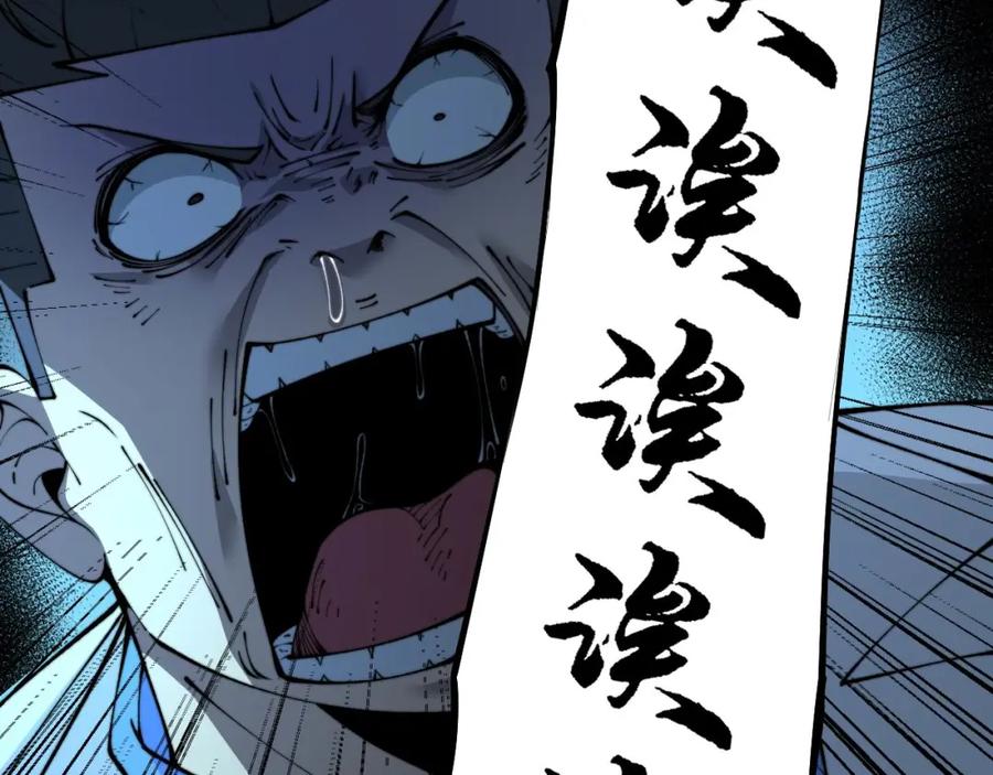 毒手巫医 第424话 盘丝草 第64页