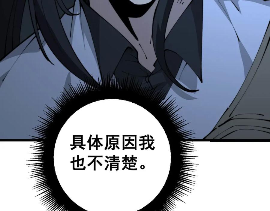 毒手巫医 第424话 盘丝草 第71页