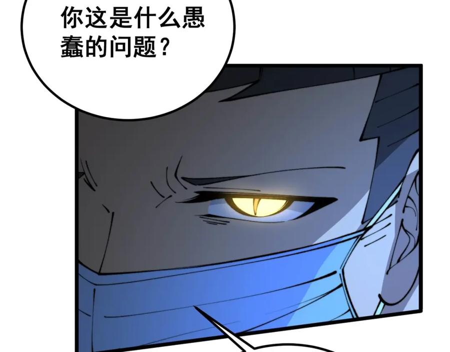 毒手巫医 第424话 盘丝草 第144页