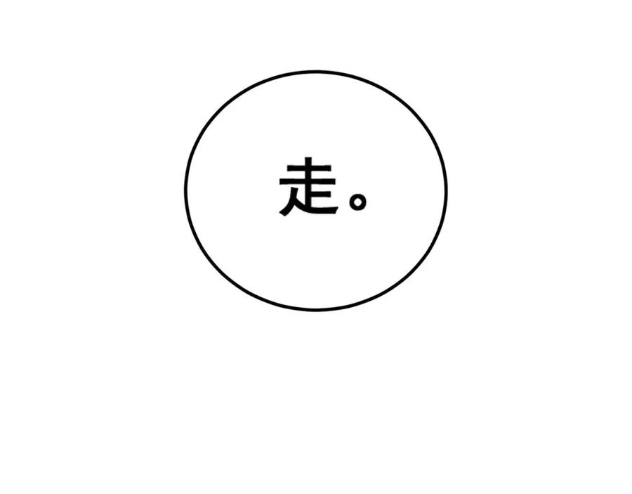 毒手巫医 第424话 盘丝草 第103页