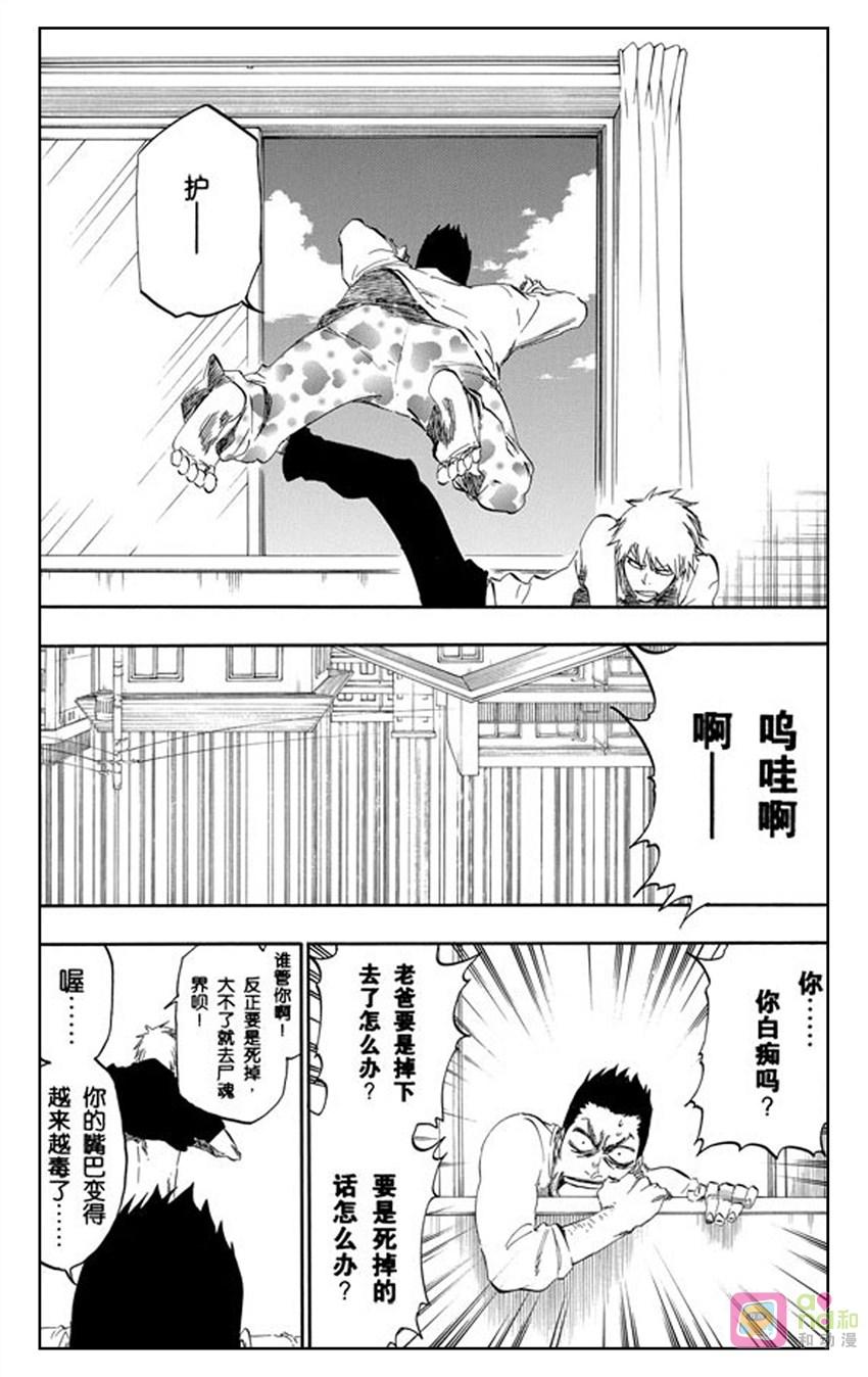 死神_境·界 第425话 第2页