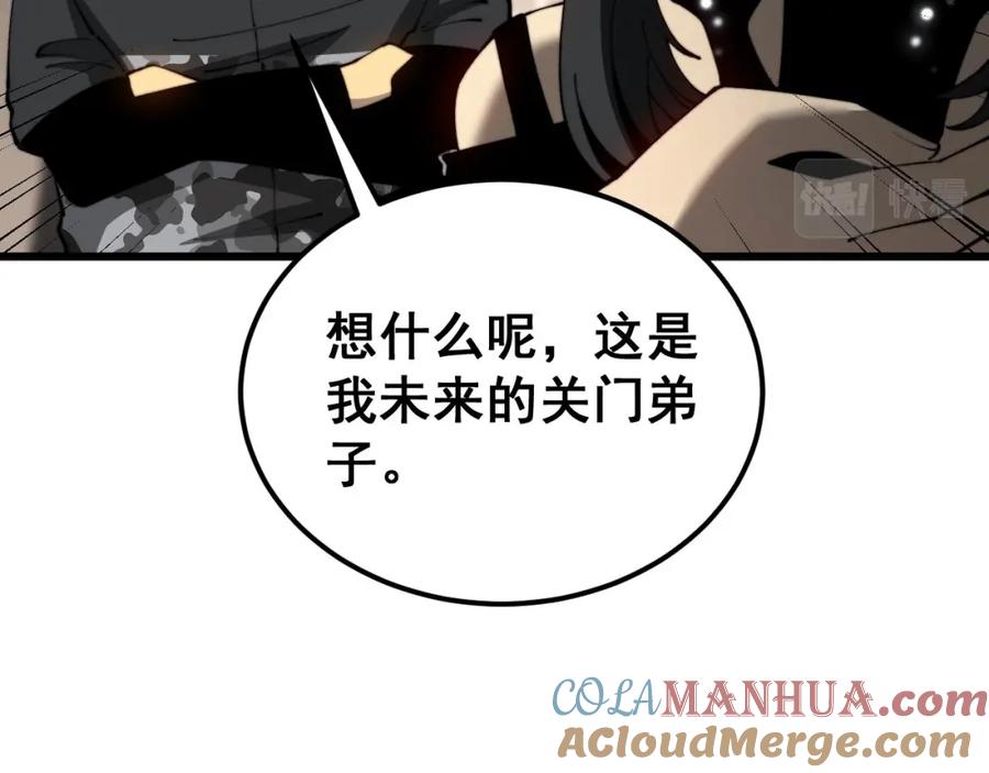 毒手巫医 第424话 盘丝草 第17页