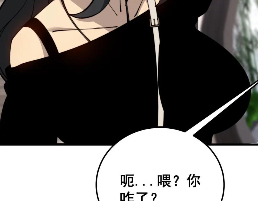 毒手巫医 第424话 盘丝草 第14页
