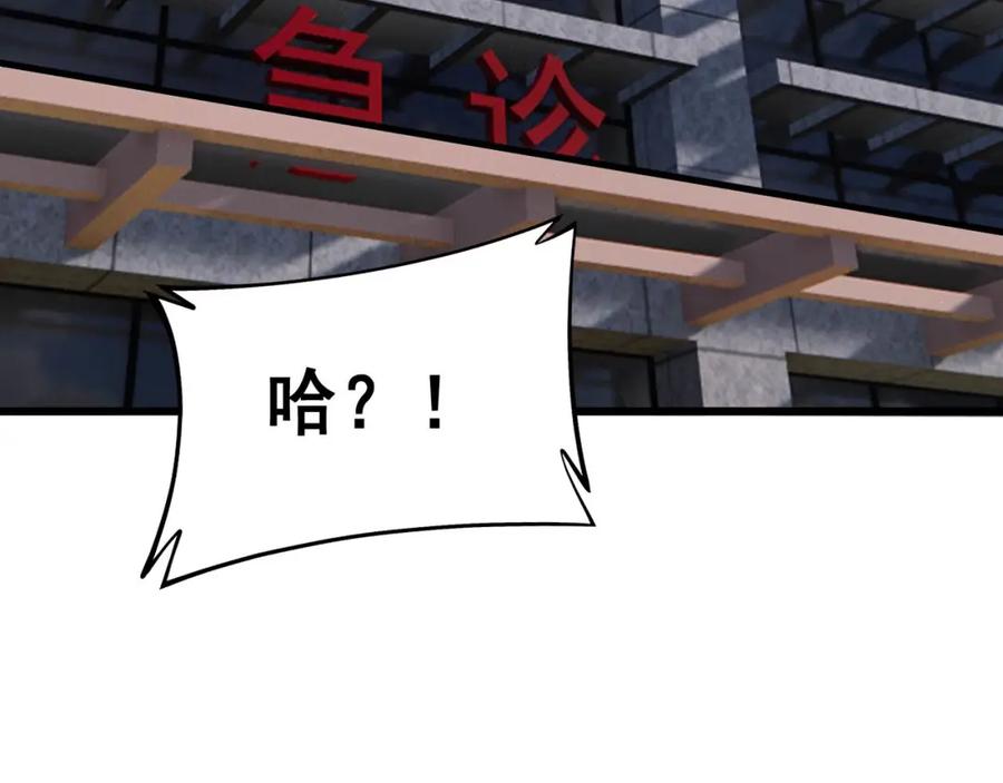 毒手巫医 第424话 盘丝草 第40页