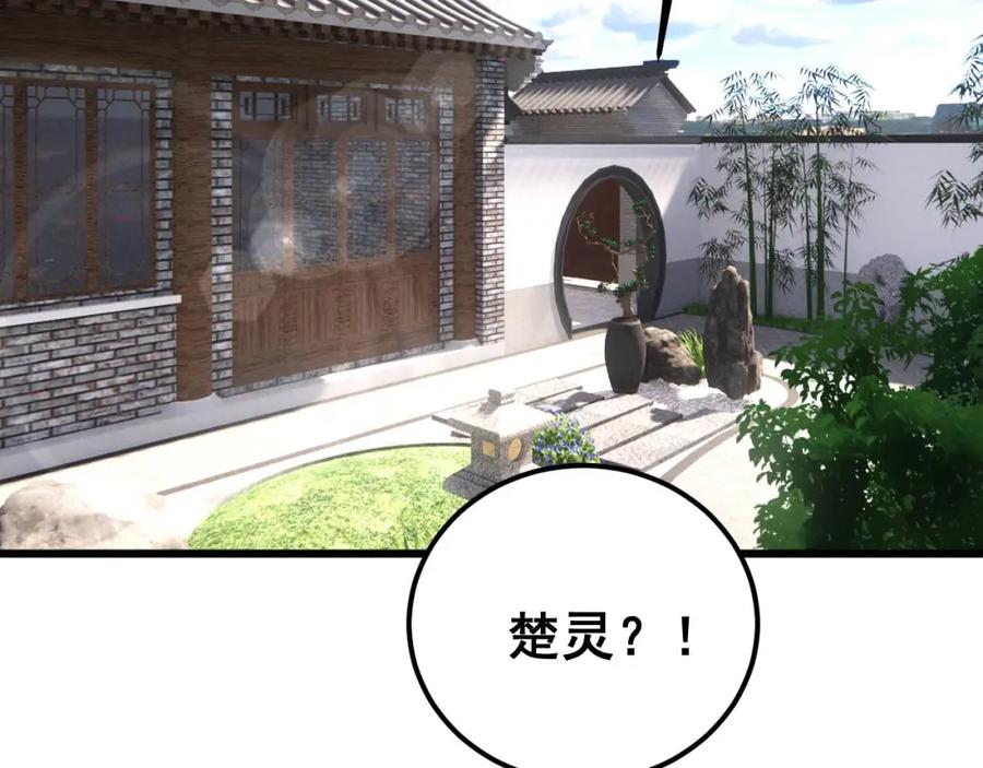 毒手巫医 第424话 盘丝草 第6页