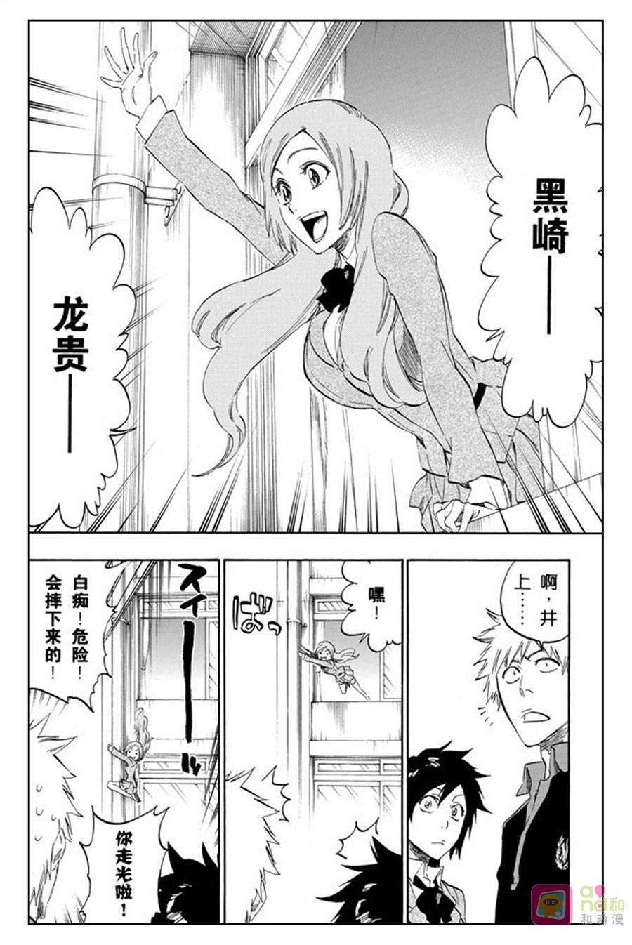 死神_境·界 第425话 第10页
