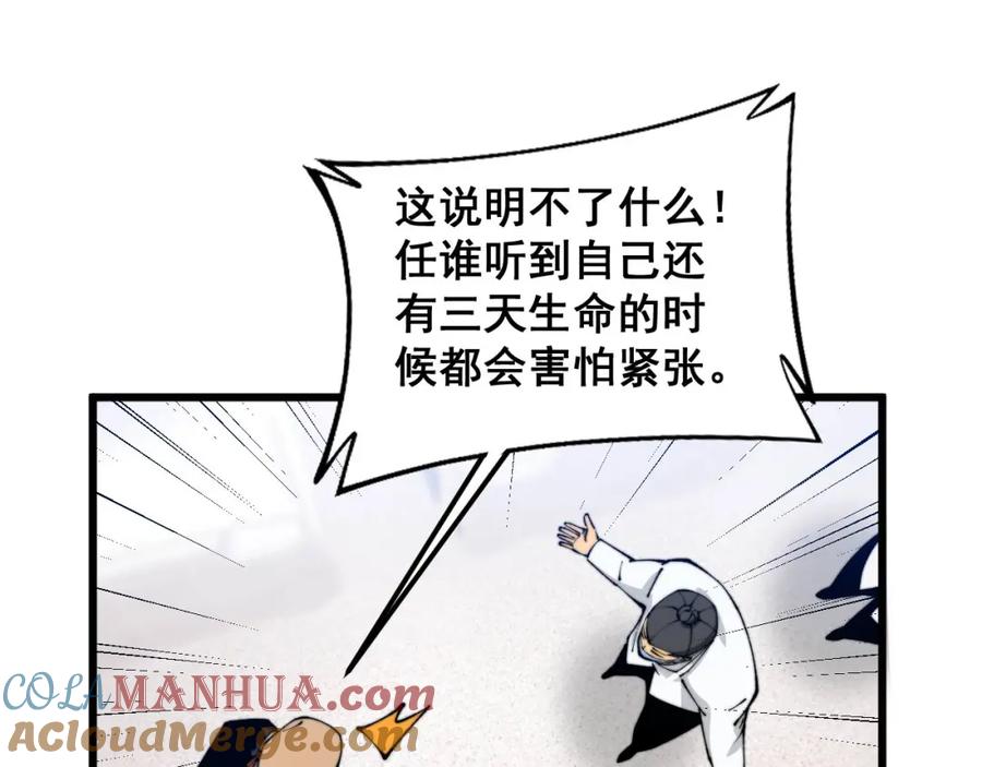 毒手巫医 第424话 盘丝草 第157页