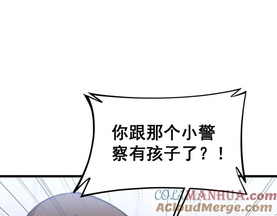 毒手巫医 第424话 盘丝草 第41页