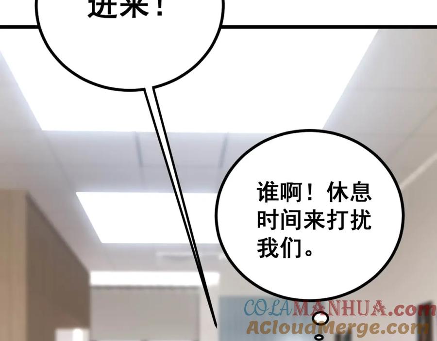 毒手巫医 第424话 盘丝草 第45页