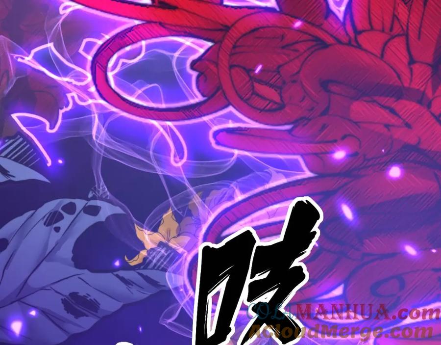 毒手巫医 第425话 心中有鬼 第9页