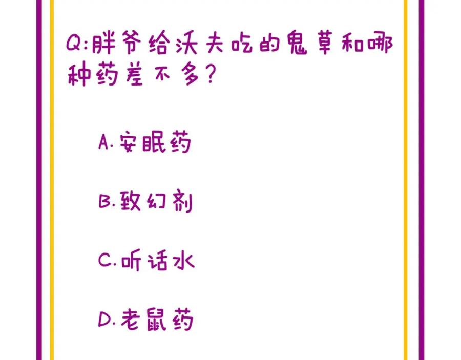 毒手巫医 第425话 心中有鬼 第172页