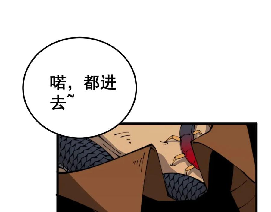 毒手巫医 第425话 心中有鬼 第95页