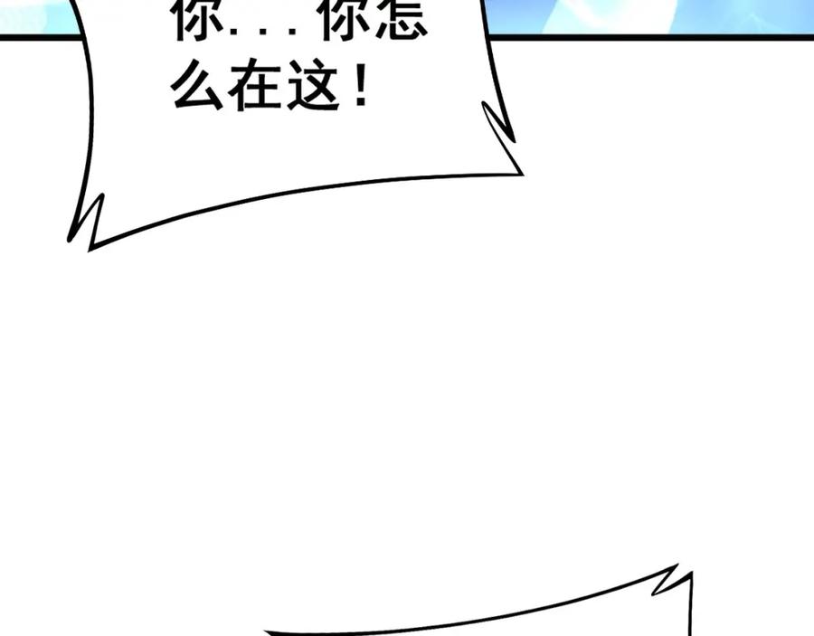 毒手巫医 第425话 心中有鬼 第54页