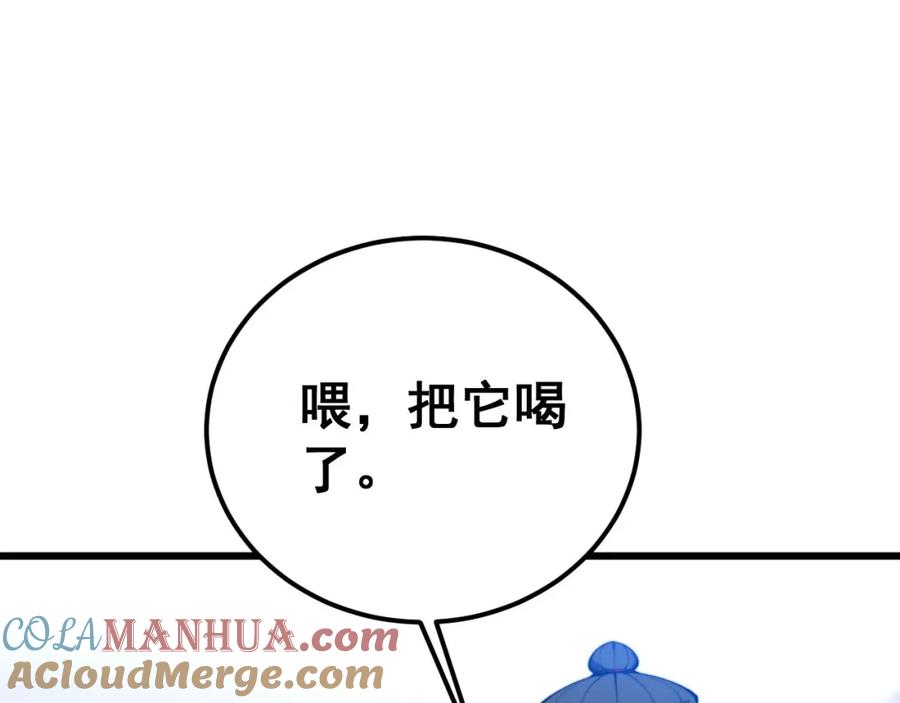 毒手巫医 第425话 心中有鬼 第125页