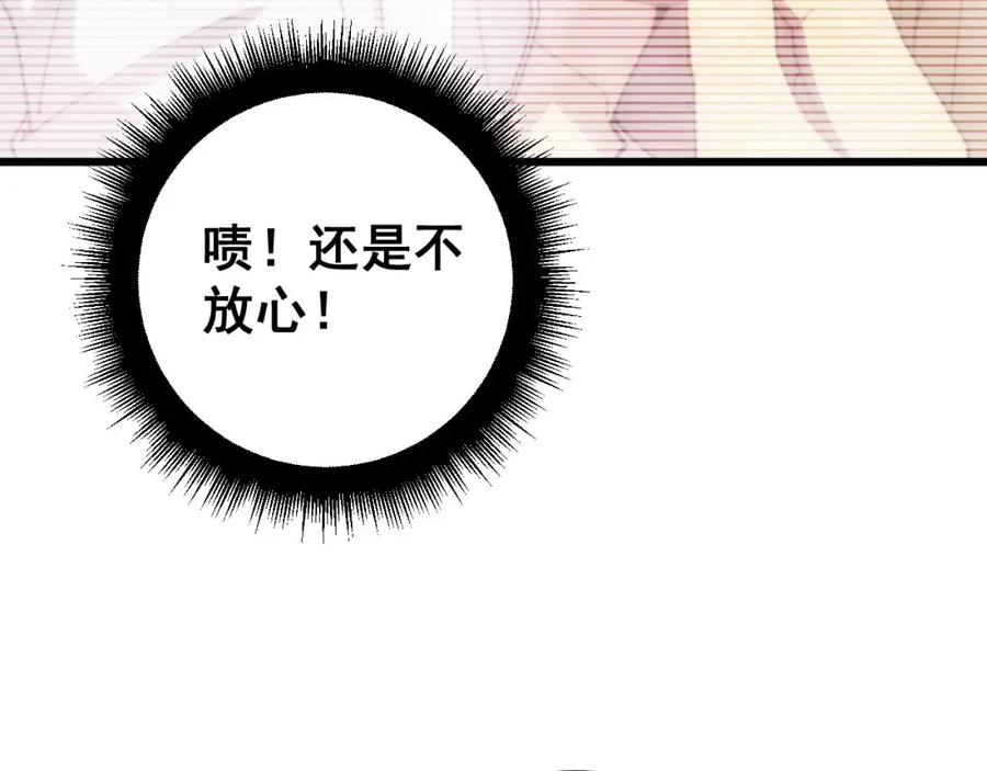 毒手巫医 第425话 心中有鬼 第159页