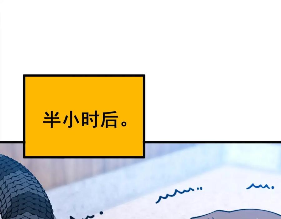 毒手巫医 第425话 心中有鬼 第107页