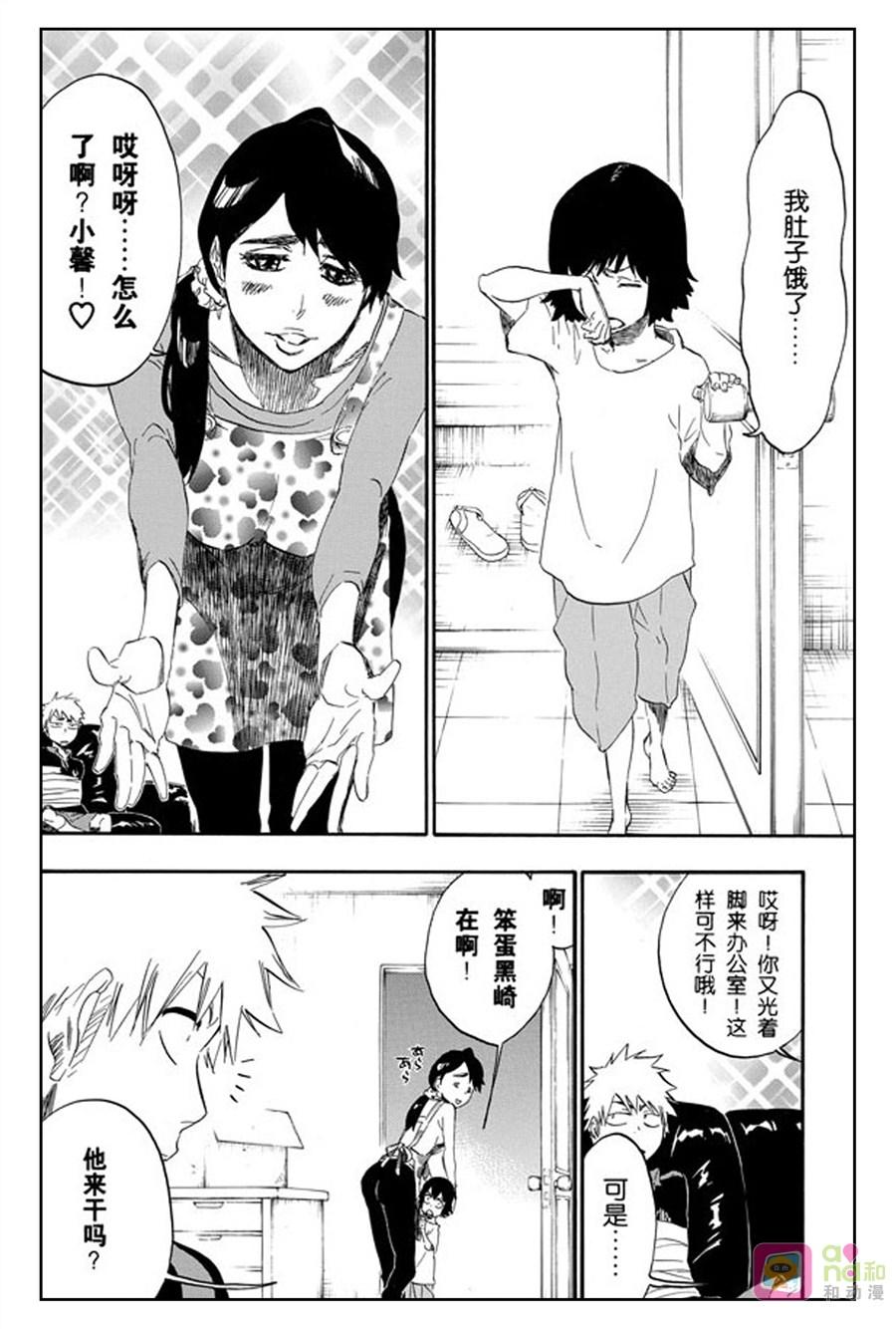 死神_境·界 第426话 第16页