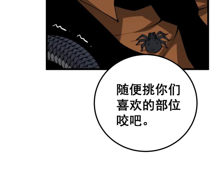 毒手巫医 第425话 心中有鬼 第96页