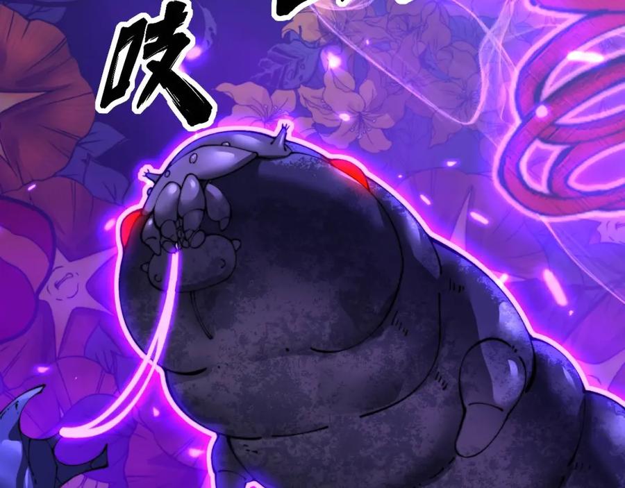 毒手巫医 第425话 心中有鬼 第10页