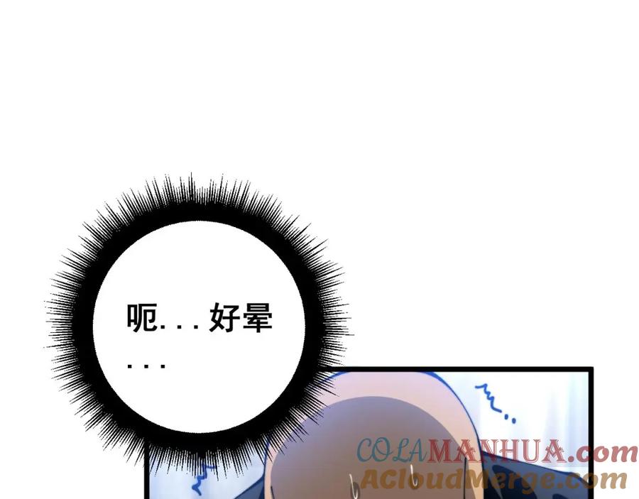 毒手巫医 第425话 心中有鬼 第37页