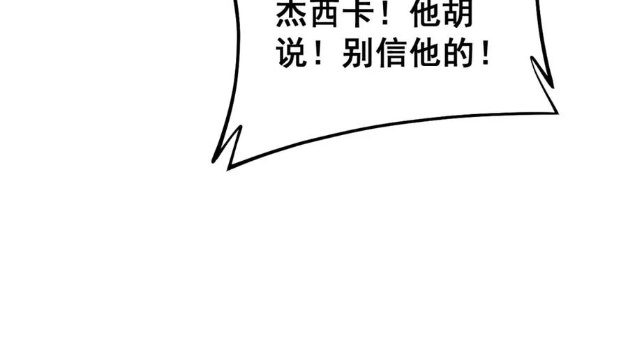 毒手巫医 第425话 心中有鬼 第14页