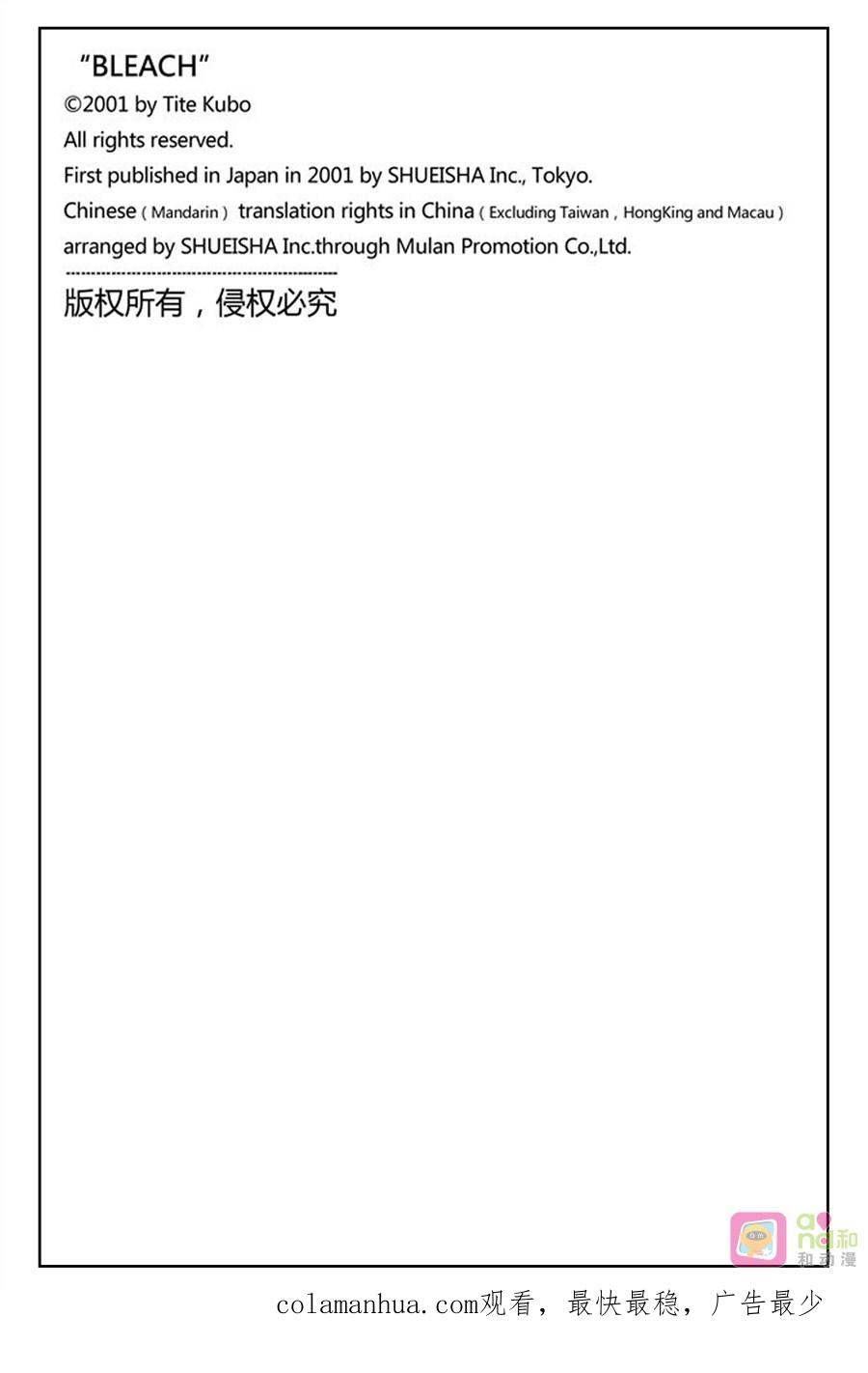 死神_境·界 第426话 第20页